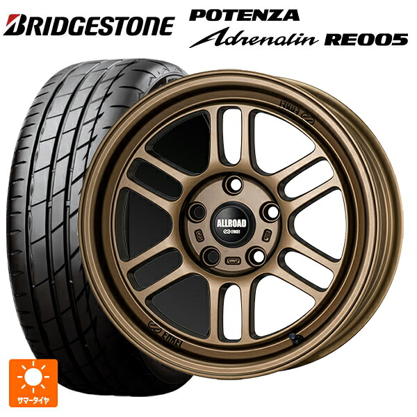 205/55R16 94Y XL ブリヂストン ポテンザ アドレナリン RE005 正規品 エンケイ オールロード RPT1 マットブロンズ 16-7J 国産車用 サマータイヤホイール4本セット｜タイヤホイール専門店コニシタイヤ
