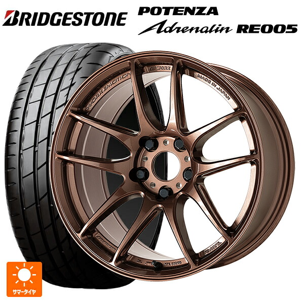 205/45R17 88W XL ブリヂストン ポテンザ アドレナリン RE005 正規品 ワーク エモーション CR至極 AMG 17-7J 国産車用 サマータイヤホイール4本セット