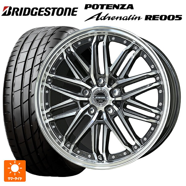 245/40R19 98Y XL ブリヂストン ポテンザ アドレナリン RE005 正規品 共豊 シュタイナー EMX ディープガンメタリック×ポリッシュ 19-9J 国産車用 サマータイヤホイール4本セット