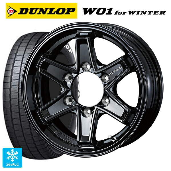 ニッサン NV350キャラバン(E26系)用 195/80R15 107/105N ダンロップ W01 for ウィンター ホワイトレター ウェッズ キーラー タクティクス グロスブラック 新品スタッドレスタイヤホイール 4本セット|タイヤホイール専門店コニシタイヤ