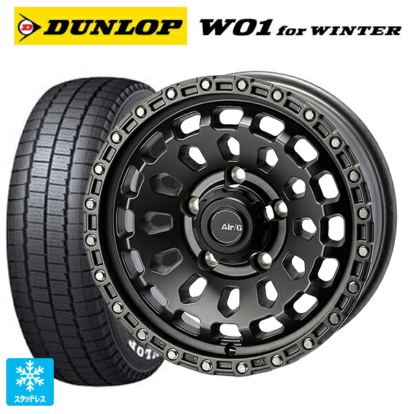 215/65R16 109/107N ダンロップ W01 for ウィンター ホワイトレター 4&times;4エンジニアリング エアーG VULCAN MGM 16-6J 国産車用 スタッドレスタイヤホイール4本セット｜タイヤホイール専門店コニシタイヤ