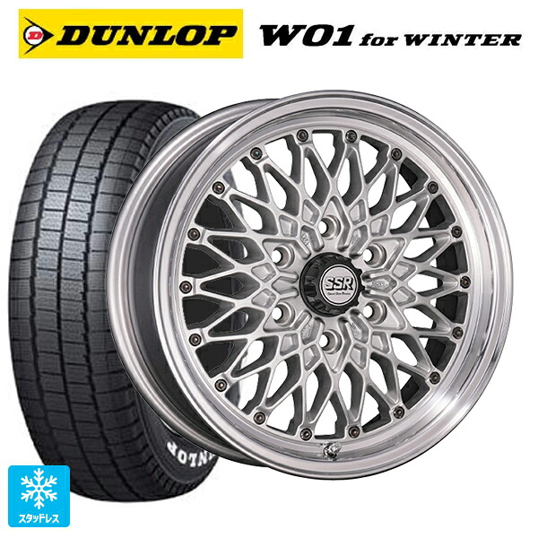215/60R17 109/107N ダンロップ W01 for ウィンター ホワイトレター タナベ SSR フォ&mdash;ミュラー メッシュ HC シルバー 17-6.5J 国産車用 スタッドレスタイヤホイール4本セット｜タイヤホイール専門店コニシタイヤ 171,425円