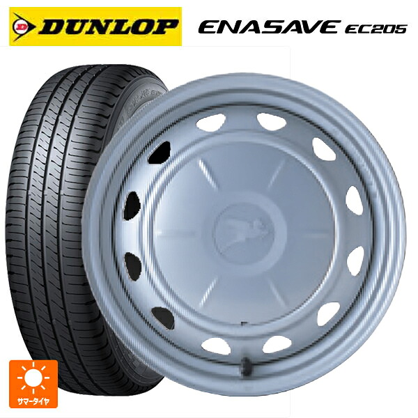 175/70R14 84S ダンロップ エナセーブEC205 ウェッズ キャロウィン PC503 スチール(シルバー) 14-5J 国産車用 サマータイヤホイール4本セット