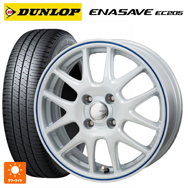155/65R13 73S ダンロップ エナセーブEC205 ジャパン三陽 ジェイピースタイル ジェファ パールホワイト/ブルーライン 13-4J 国産車用 サマータイヤホイール4本セット