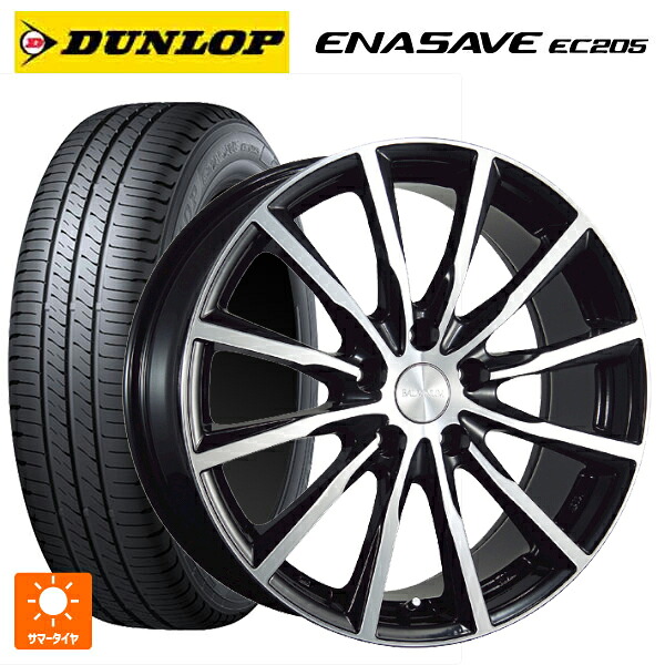 205/65R16 95H ダンロップ エナセーブEC205 ブリヂストン バルミナ A12 B/N 16-6.5J 国産車用 サマータイヤホイール4本セット|タイヤホイール専門店コニシタイヤ