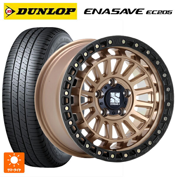 215/50R17 91V ダンロップ エナセーブEC205 エムエルジェイ エクストリームJ XJ08 マットブロンズブラックリム 17-7.5J 国産車用 サマータイヤホイール4本セット|タイヤホイール専門店コニシタイヤ