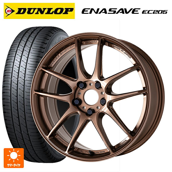 225/50R18 95V ダンロップ エナセーブEC205 ワーク エモーション CR至極 AMG 18-7.5J 国産車用 サマータイヤホイール4本セット