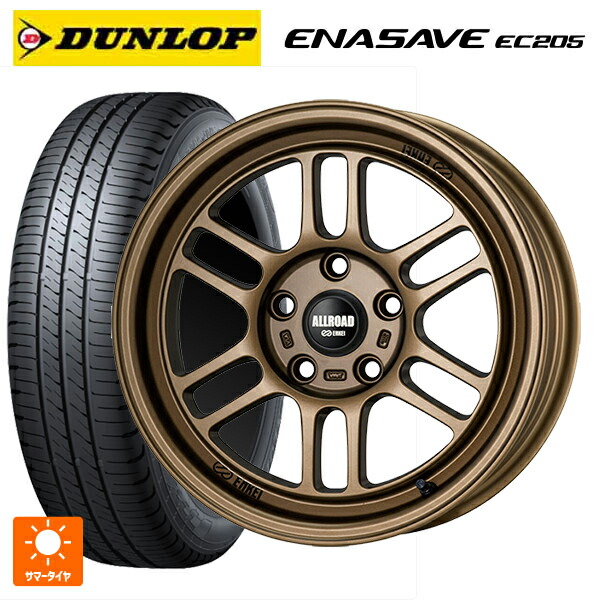 205/65R16 95H ダンロップ エナセーブEC205 エンケイ オールロード RPT1 マットブロンズ 16-7J 国産車用 サマータイヤホイール4本セット