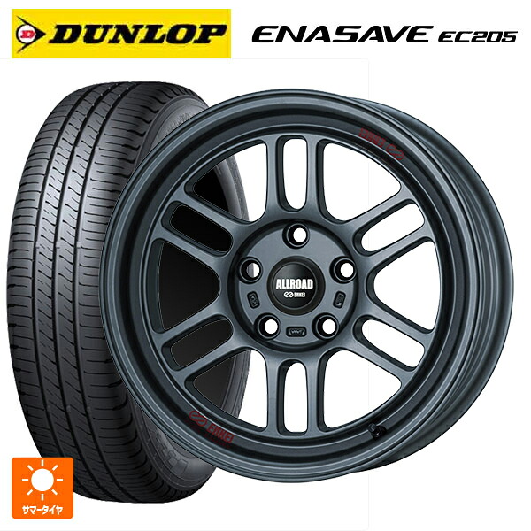 215/60R16 95H ダンロップ エナセーブEC205 エンケイ オールロード RPT1 マットダークガンメタリック 16-7J 国産車用 サマータイヤホイール4本セット｜タイヤホイール専門店コニシタイヤ