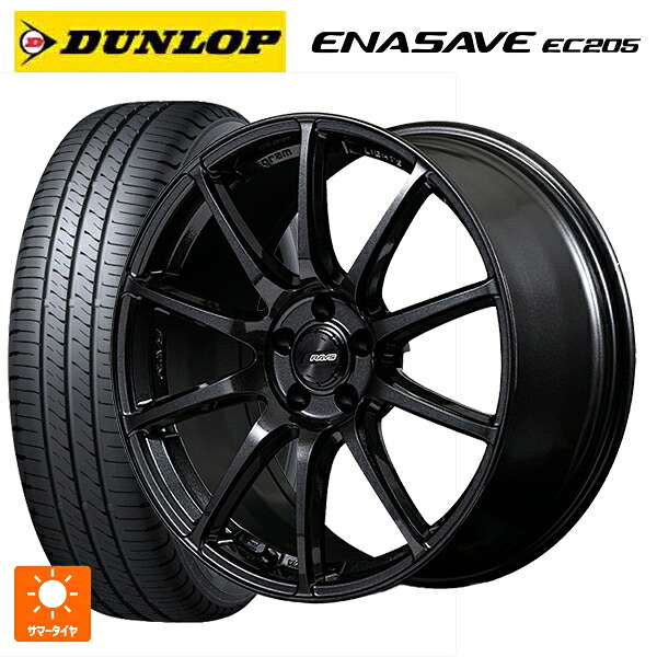 225/50R18 95V ダンロップ エナセーブEC205 レイズ グラムライツ 57TR 6XZ 18-7.5J 国産車用 サマータイヤホイール4本セット|タイヤホイール専門店コニシタイヤ