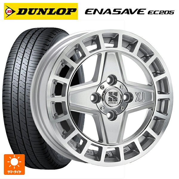 165/55R15 75V ダンロップ エナセーブEC205 エムエルジェイ エクストリームJ クアッド グロスマシンド 15-4.5J 国産車用 サマータイヤホイール4本セット｜タイヤホイール専門店コニシタイヤ