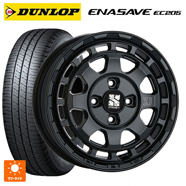 165/70R14 81S ダンロップ エナセーブEC205 エムエルジェイ エクストリームJ サバンザ サテンブラック 14-4.5J 国産車用 サマータイヤホイール4本セット|タイヤホイール専門店コニシタイヤ