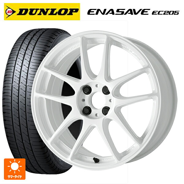 225/55R17 97W ダンロップ エナセーブEC205 ワーク エモーション CR至極 ICW 17-7J 国産車用 サマータイヤホイール4本セット