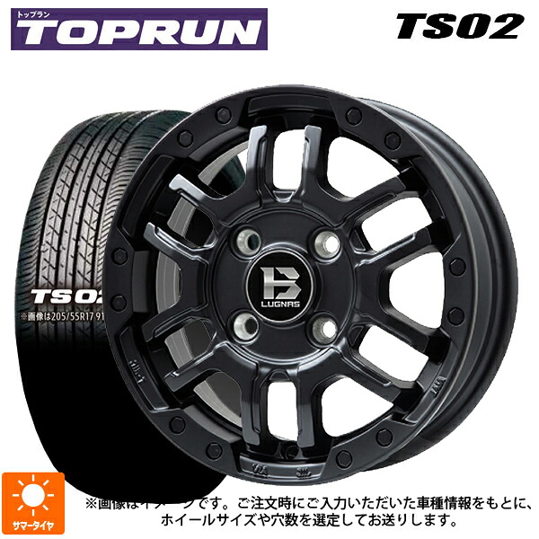 205/55R17 91V トップラン トップラン TS02(ブリヂストン工場生産) ビックウェイ ビーラグナス エフアールディー マットブラック 17-7J 国産車用 サマータイヤホイール4本セット|タイヤホイール専門店コニシタイヤ
