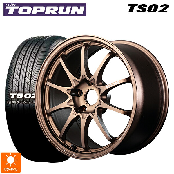 トヨタ カローラ スポーツ(210系)用 225/40R18 88Y トップラン トップラン TS02(ブリヂストン工場生産） レイズ ボルクレーシング CE28N プラス BR 新品サマータイヤホイール 4本セット｜タイヤホイール専門店コニシタイヤ