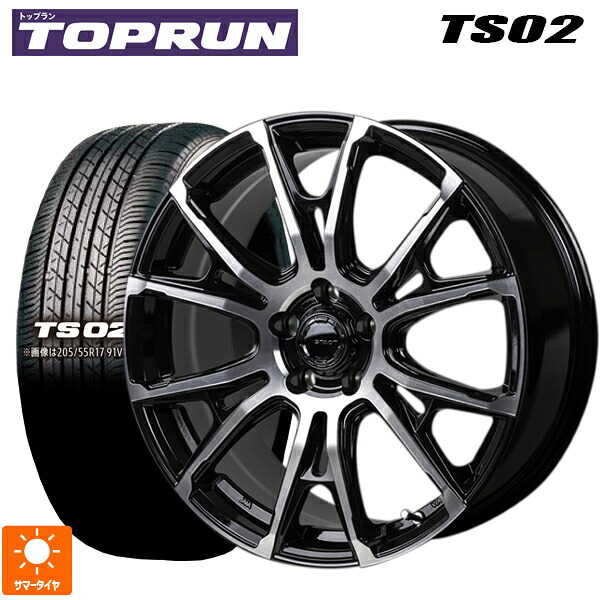 235/50R18 97W トップラン トップラン TS02(ブリヂストン工場生産） ジャパン三陽 ハイブロック シュタッド ブラック/ポリッシュ 18-7.5J 国産車用 サマータイヤホイール4本セット