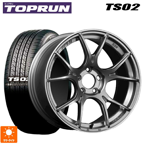 205/55R17 91V トップラン トップラン TS02(ブリヂストン工場生産） タナベ SSR GT X02 ダークシルバー 17-7J 国産車用 サマータイヤホイール4本セット 98,885円