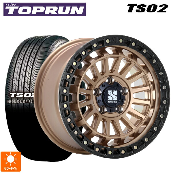 205/55R17 91V トップラン トップラン TS02(ブリヂストン工場生産） エムエルジェイ エクストリームJ XJ08 マットブロンズブラックリム 17-7.5J 国産車用 サマータイヤホイール4本セット