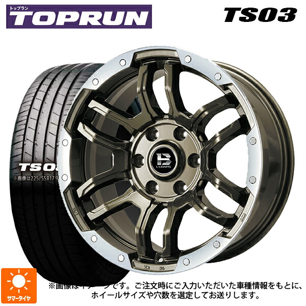 225/65R17 102H トップラン トップラン TS03(ブリヂストン工場生産） ビックウェイ ビーラグナス エフアールディー ブロンズリムポリッシュ 17-7J 国産車用 サマータイヤホイール4本セット
