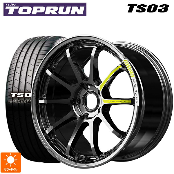 225/65R17 102H トップラン トップラン TS03(ブリヂストン工場生産） レイズ グラムライツ 57NR リミテッド RB 17-7J 国産車用 サマータイヤホイール4本セット｜タイヤホイール専門店コニシタイヤ