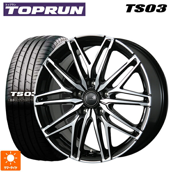 205/50R17 89V トップラン トップラン TS03(ブリヂストン工場生産) トピー セレブロ ダブリューエー45 ブラックポリッシュ 17-7J 国産車用 サマータイヤホイール4本セット|タイヤホイール専門店コニシタイヤ