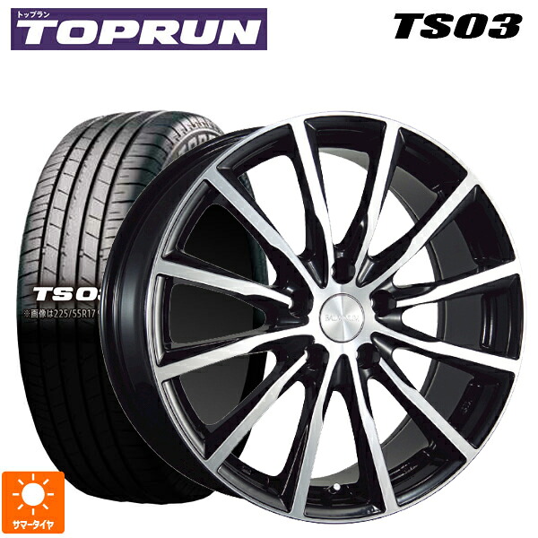 205/50R17 89V トップラン トップラン TS03(ブリヂストン工場生産) ブリヂストン バルミナ A12 B/N 17-7J 国産車用 サマータイヤホイール4本セット|タイヤホイール専門店コニシタイヤ