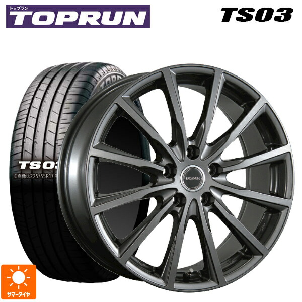 225/65R17 102H トップラン トップラン TS03(ブリヂストン工場生産） ブリヂストン バルミナ AR12 GM2 17-7J 国産車用 サマータイヤホイール4本セット