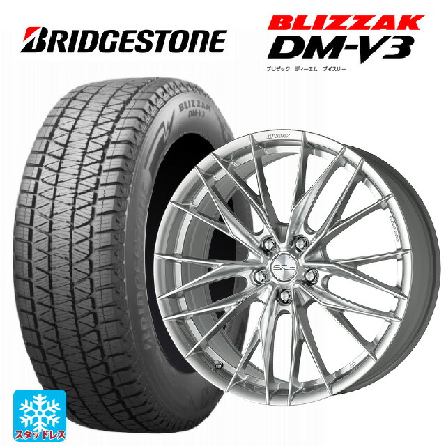 235/55R20 102Q ブリヂストン ブリザック DMV3 正規品 # ワーク シュヴァート ブルネン LX GBS 20-8.5J 国産車用 スタッドレスタイヤホイール4本セット