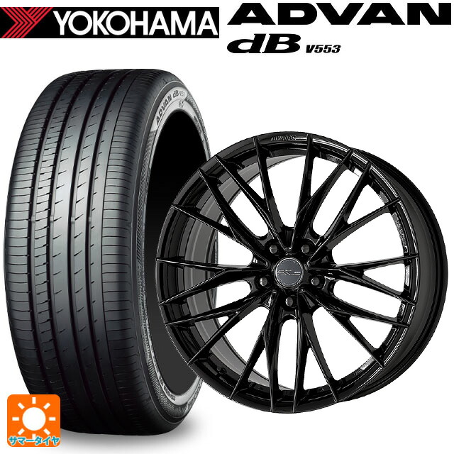245/45R20 103Y ヨコハマ アドバンデシベル V553 正規品 ワーク シュヴァート ブルネン LX BLK 20-8.5J 国産車用 サマータイヤホイール4本セット|タイヤホイール専門店コニシタイヤ