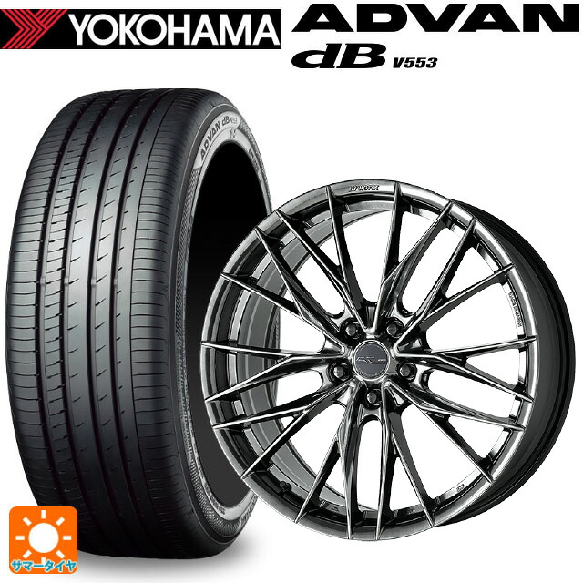245/50R19 101W ヨコハマ アドバンデシベル V553 正規品 ワーク シュヴァート ブルネン LX GTK 19-8J 国産車用 サマータイヤホイール4本セット｜タイヤホイール専門店コニシタイヤ
