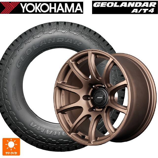 265/65R18 114H ヨコハマ ジオランダー AT4 G018 ブラックレター 正規品 # レイズ グラムライツ 57TRX Z2 18-9J 国産車用 サマータイヤホイール4本セット|タイヤホイール専門店コニシタイヤ