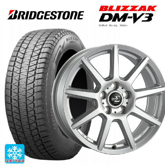 トヨタ クラウンエステート(AZSH38/39)用 235/55R19 105Q XL ブリヂストン ブリザック DMV3 正規品 # 阿部商会 ラ･ストラーダ ティラード シグマ シルバー 新品スタッドレスタイヤホイール 4本セット｜タイヤホイール専門店コニシタイヤ