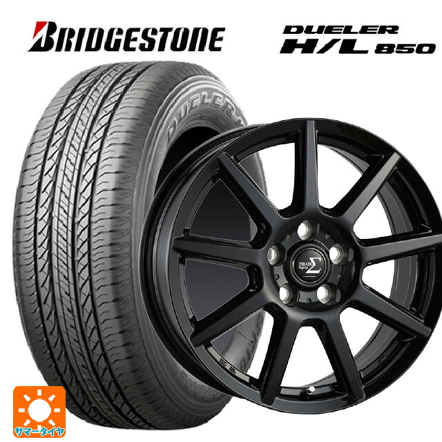 225/65R17 102H ブリヂストン デューラー HL850 正規品 # 阿部商会 ラ･ストラーダ ティラード シグマ グロスブラック 17-7J 国産車用 サマータイヤホイール4本セット 88,226円