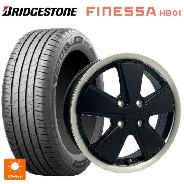 165/50R15 73V ブリヂストン フィネッサ HB01 正規品 阿部商会 アウトストラーダ スピードスター マットブラック・リムポリッシュ 15-4.5J 国産車用 サマータイヤホイール4本セット｜タイヤホイール専門店コニシタイヤ
