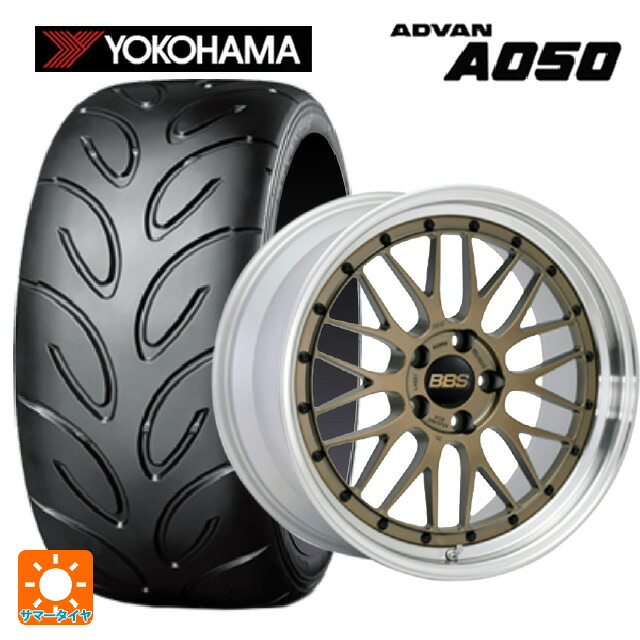 225/45R17 91W ヨコハマ アドバン A050 コンパウンド M 正規品 BBS LM MGL-SLD 17-7.5J 国産車用 サマータイヤホイール4本セット｜タイヤホイール専門店コニシタイヤ