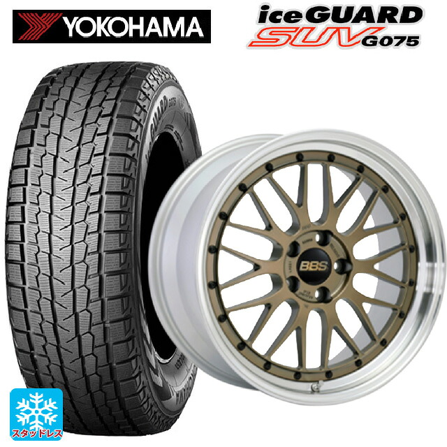 2024年製 235/55R20 102Q ヨコハマ アイスガードSUV G075 # BBS LM MGL-SLD 20-8.5J 国産車用 スタッドレスタイヤホイール4本セット
