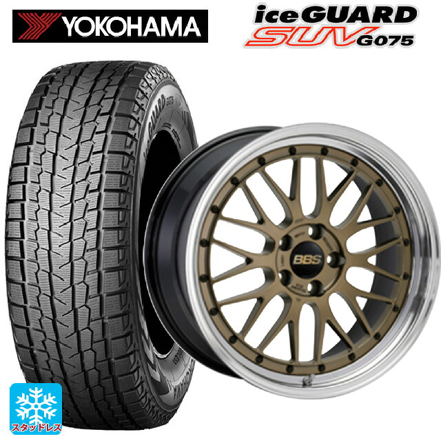 2025年製 225/65R17 102T ヨコハマ アイスガードSUV G075 # BBS LM MGL-BKBD 17-7J 国産車用 スタッドレスタイヤホイール4本セット 241,146円