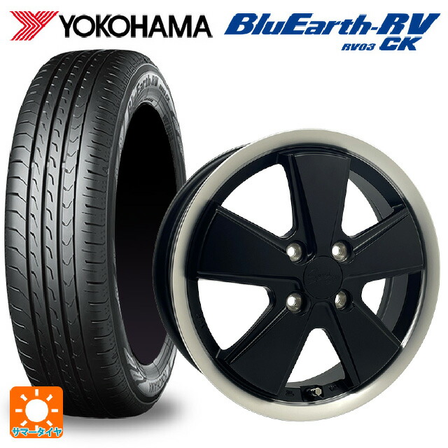 165/65R15 81S ヨコハマ ブルーアース RV03CK 阿部商会 アウトストラーダ スピードスター マットブラック・リムポリッシュ 15-4.5J 国産車用 サマータイヤホイール4本セット｜タイヤホイール専門店コニシタイヤ