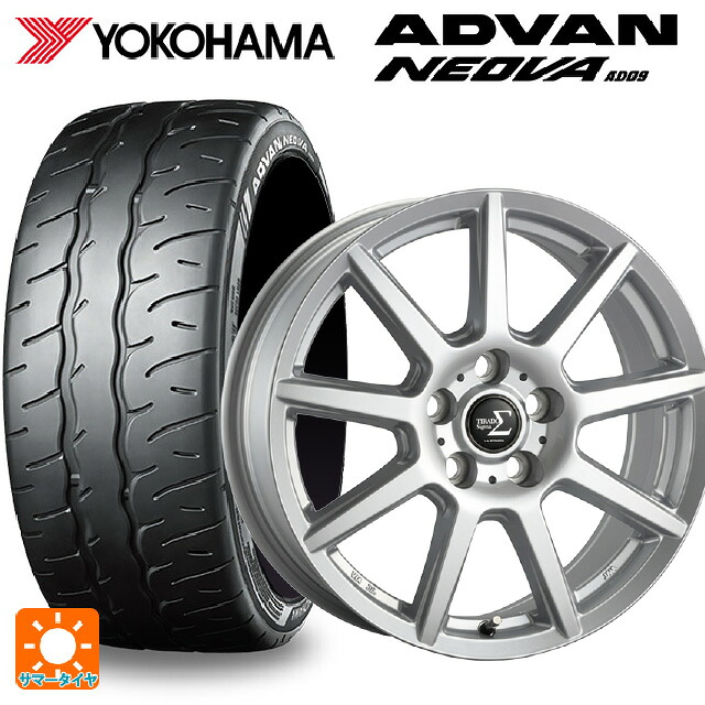 165/55R15 75V ヨコハマ アドバン ネオバ AD09 正規品 阿部商会 ラ･ストラーダ ティラード シグマ シルバー 15-4.5J 国産車用 サマータイヤホイール4本セット