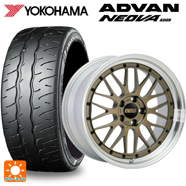 235/35R19 91W XL ヨコハマ アドバン ネオバ AD09 正規品 BBS LM MGL-SLD 19-7.5J 国産車用 サマータイヤホイール4本セット|タイヤホイール専門店コニシタイヤ