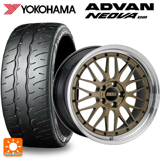 235/45R17 94W ヨコハマ アドバン ネオバ AD09 正規品 BBS LM MGL-BKBD 17-7.5J 国産車用 サマータイヤホイール4本セット｜タイヤホイール専門店コニシタイヤ 279,675円