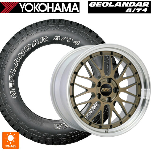 245/65R17 111H XL ヨコハマ ジオランダー AT4 G018 アウトラインホワイトレター 正規品 BBS LM MGL-SLD 17-7J 国産車用 サマータイヤホイール4本セット｜タイヤホイール専門店コニシタイヤ 250,790円