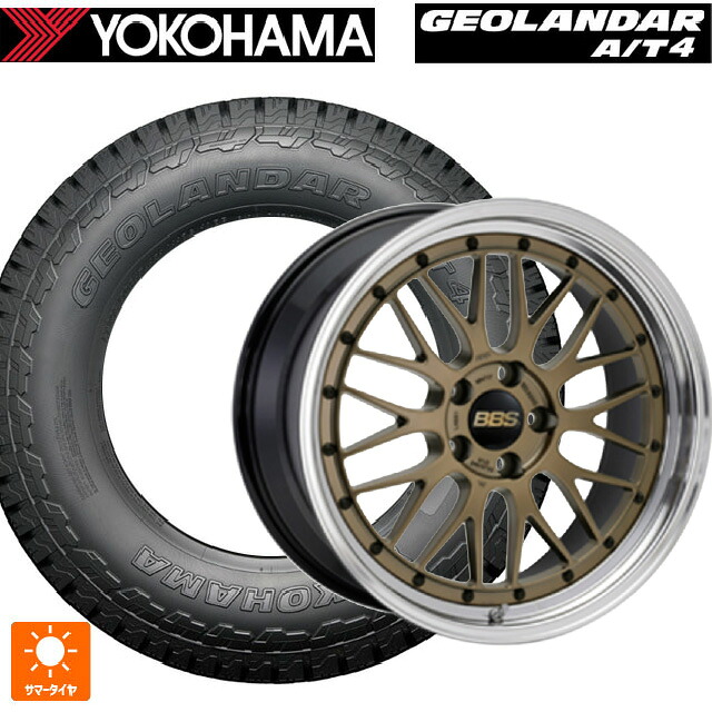 225/65R17 107/103S ヨコハマ ジオランダー AT4 G018 ブラックレター 正規品 BBS LM MGL-BKBD 17-7J 国産車用 サマータイヤホイール4本セット｜タイヤホイール専門店コニシタイヤ