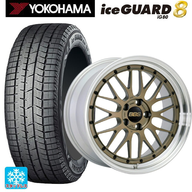 2025年製 225/65R17 102Q ヨコハマ アイスガード8(IG80) BBS LM MGL-SLD 17-7J 国産車用 スタッドレスタイヤホイール4本セット