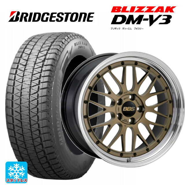 225/60R17 99Q ブリヂストン ブリザック DMV3 正規品 BBS LM MGL-BKBD 17-7J 国産車用 スタッドレスタイヤホイール4本セット