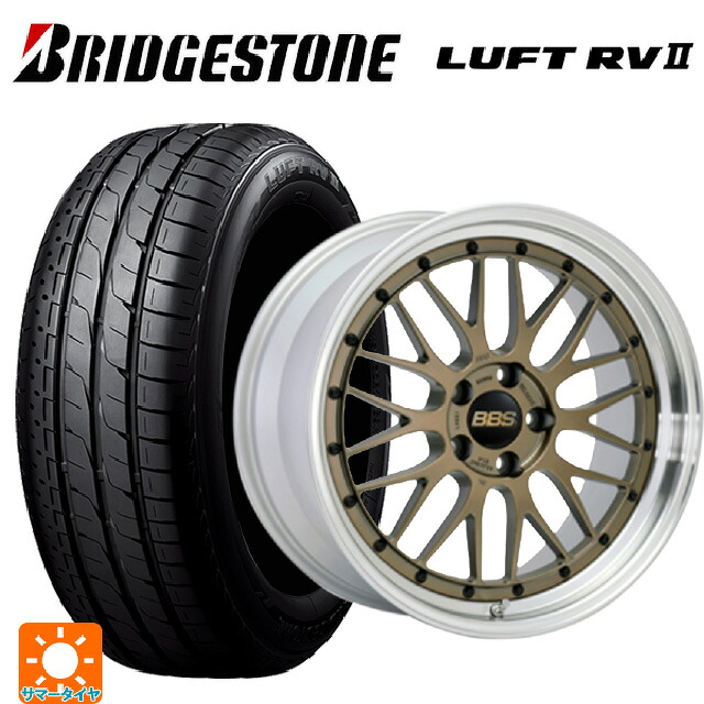 235/50R18 97W ブリヂストン ルフトRV2(日本製) 正規品 # BBS LM MGL-SLD 18-8J 国産車用 サマータイヤホイール4本セット