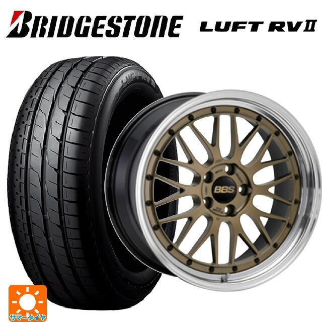 215/60R17 96H ブリヂストン ルフトRV2(日本製) 正規品 # BBS LM MGL-BKBD 17-7.5J 国産車用 サマータイヤホイール4本セット｜タイヤホイール専門店コニシタイヤ