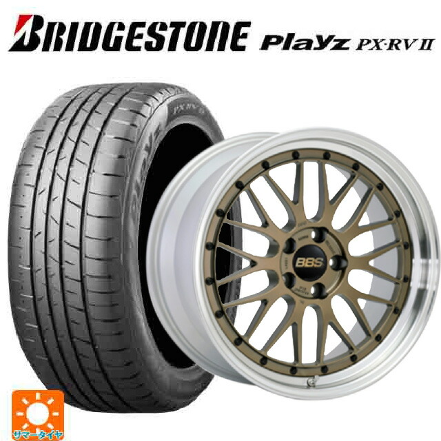 215/45R17 91W XL ブリヂストン プレイズ PX-RV2 正規品 BBS LM MGL-SLD 17-7J 国産車用 サマータイヤホイール4本セット|タイヤホイール専門店コニシタイヤ
