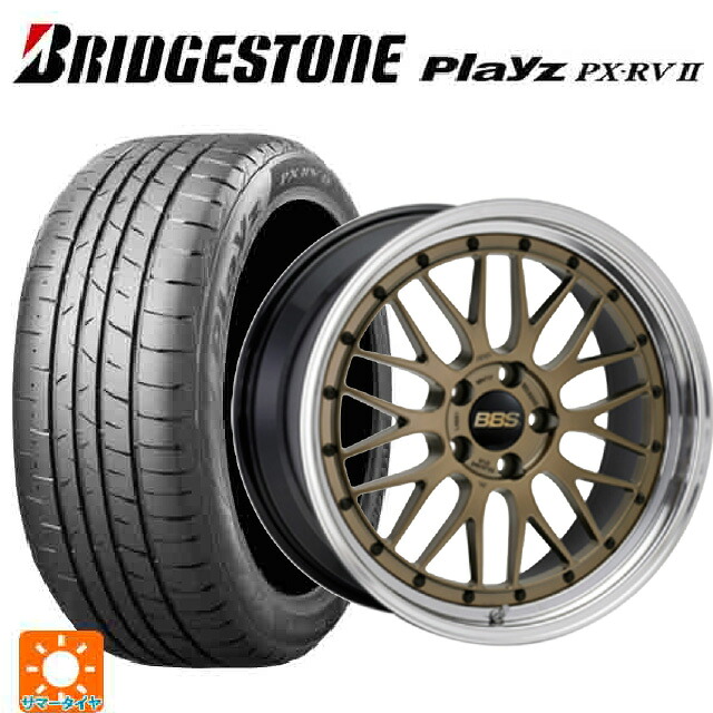 215/45R17 91W XL ブリヂストン プレイズ PX-RV2 正規品 BBS LM MGL-BKBD 17-7J 国産車用 サマータイヤホイール4本セット|タイヤホイール専門店コニシタイヤ