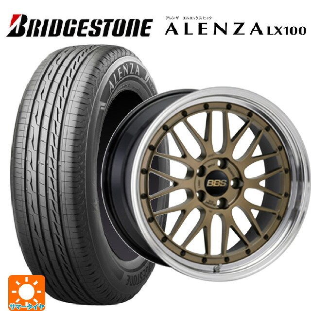 215/60R17 96H ブリヂストン アレンザLX100 正規品 # BBS LM MGL-BKBD 17-7J 国産車用 サマータイヤホイール4本セット|タイヤホイール専門店コニシタイヤ